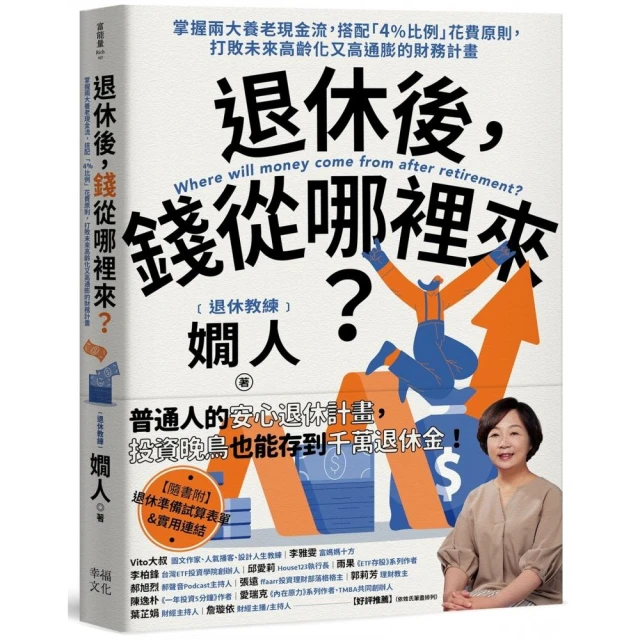 泰國買房快易通：專家教你錢進曼谷、選對物件，創造被動收入、購