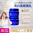 【OZIO 歐姬兒】特談蜂王乳QQ潤白凝露EX-75g/2入+旅行組8入(潤白再升級/抗老/保濕/潤白EX)