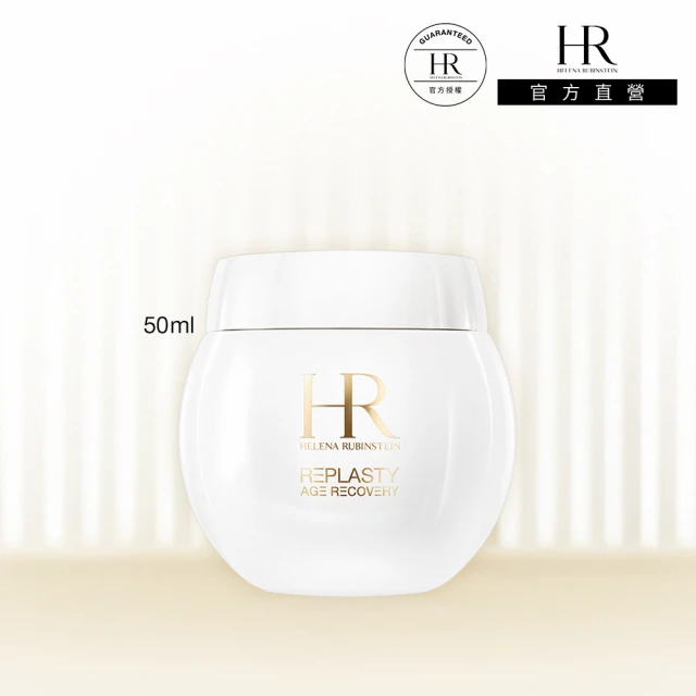 HR 赫蓮娜 官方直營 白繃帶修護乳霜50ml(專櫃抗老推薦)