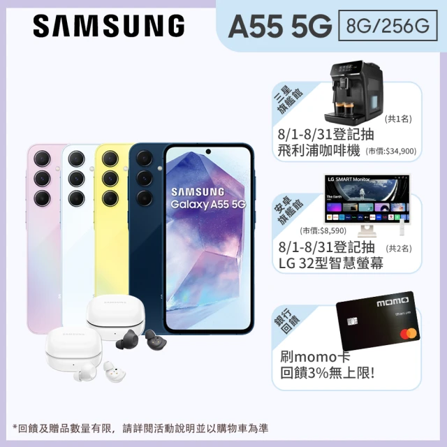 SAMSUNG 三星 Galaxy A54 5G 6.4吋(