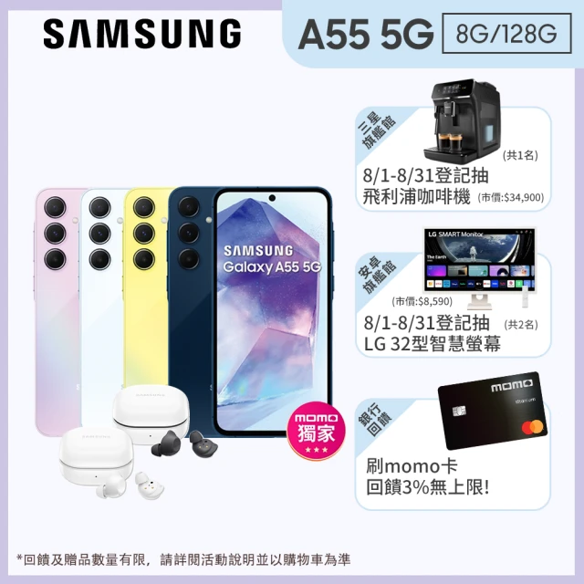 SAMSUNG 三星 Galaxy A54 5G 6.4吋(