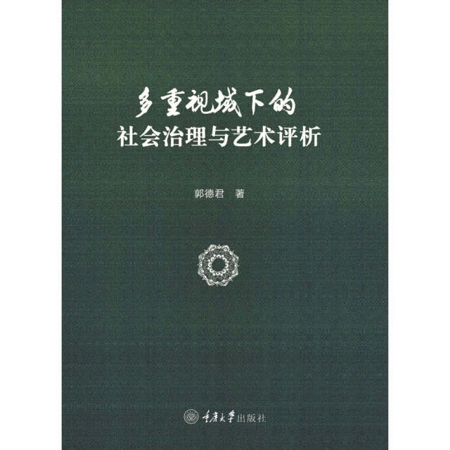 【MyBook】馬克思主義：國際關係理論及其當代價值（簡體書