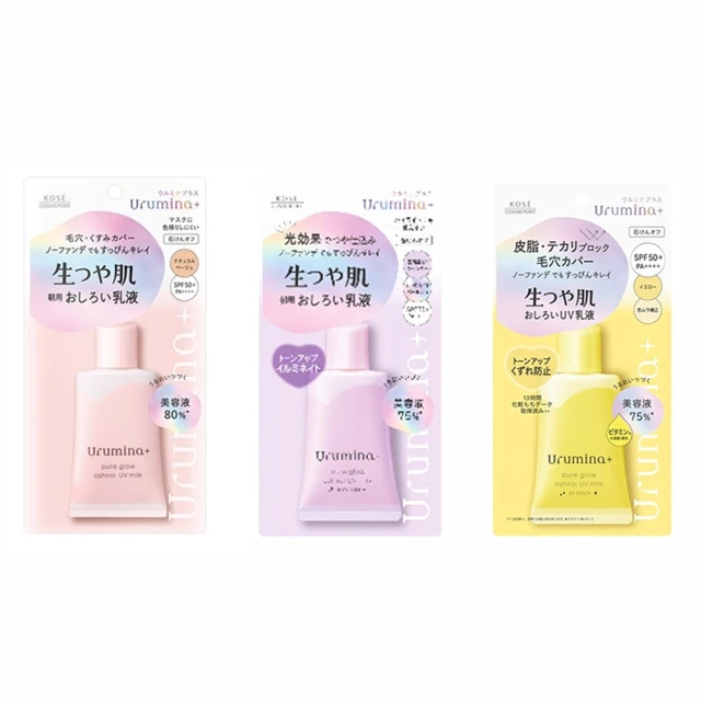 KOSE 高絲 日本製 Urumina 防曬隔離乳SPF50+(自然潤色、珠光提亮、控油校色/三款任選)