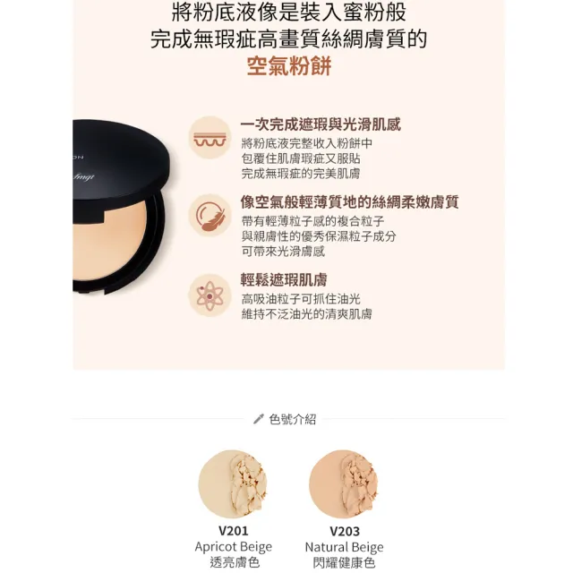 【THE FACE SHOP 菲詩小舖】官方直營 貼妝持久空氣粉餅 SPF30 PA++(共2色)