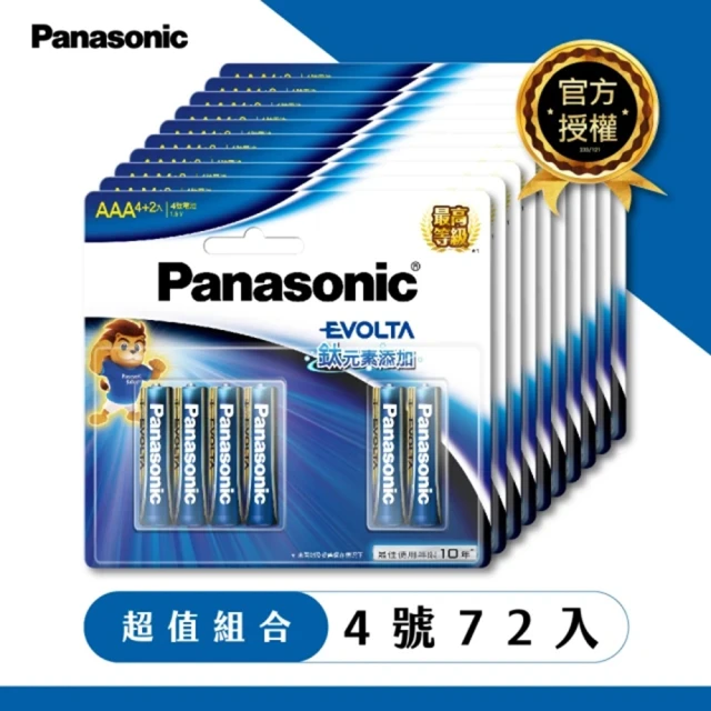 Panasonic 國際牌 Evolta 鈦元素電池4號(72入)