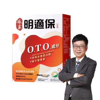 【娘家官方直營】明適保O.T.O.複方葉黃素軟膠囊1盒組(90粒/盒.氣象主播林嘉愷 真心推薦)