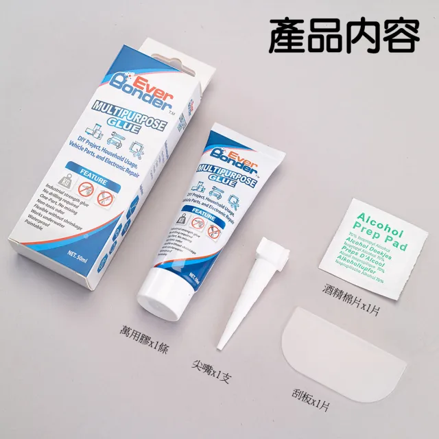 【愛幫達 EverBonder】50ml萬用型 免釘膠  防水膠 強力膠 黏著劑(MD-MS)