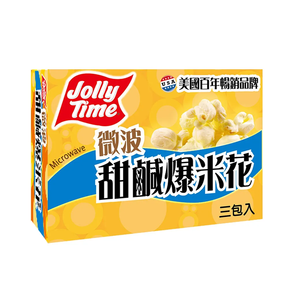 【卡滋】JOLLY TIME微波爆米花-甜鹹口味(3入一盒)