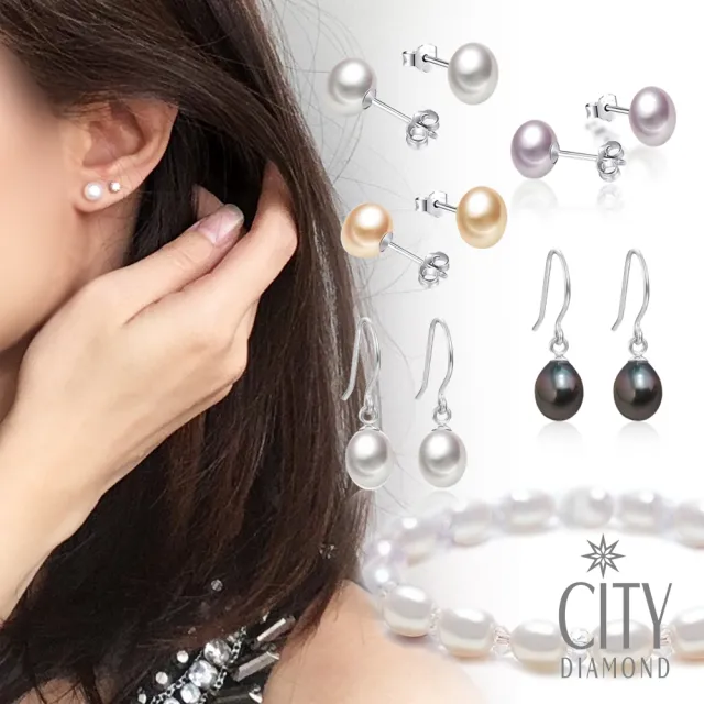 【City Diamond 引雅】頂級柔光天然珍珠耳環/垂吊耳環/手鍊-多款任選-多款任選(珠潤月詠系列)