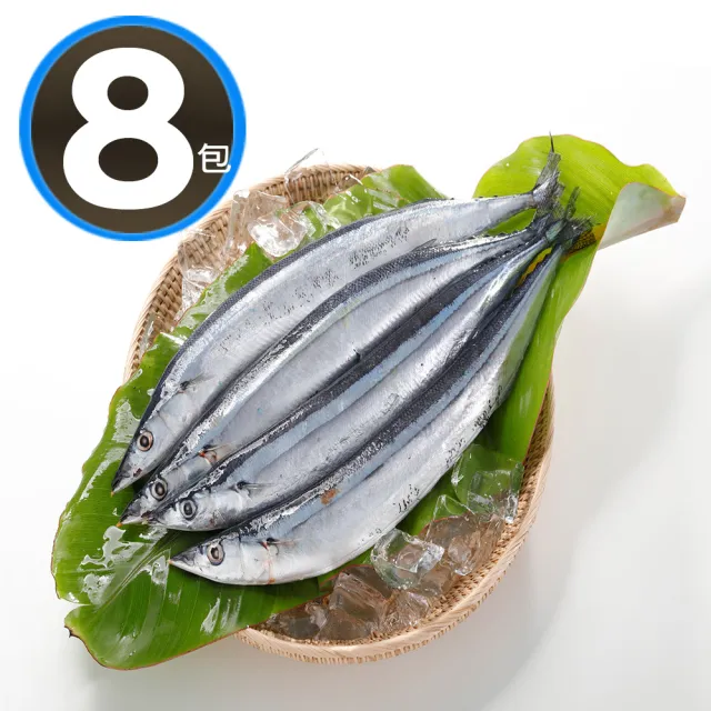 【華得水產】台灣野生秋刀魚8包組(280g 約3-4尾/包)