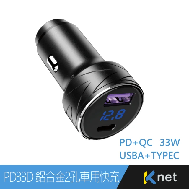 KTNET PD33D 鋁合金2孔車用快充