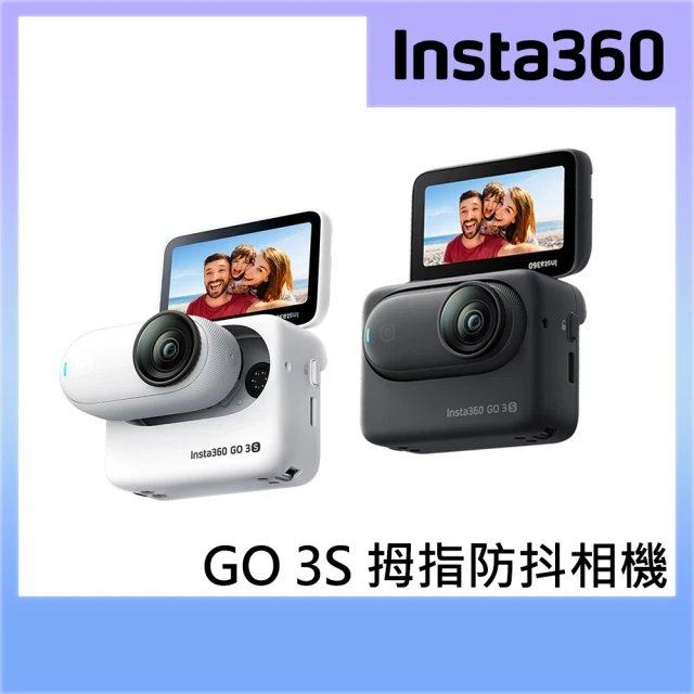 Insta360 GO 3S 防抖相機 全能套裝包組 128