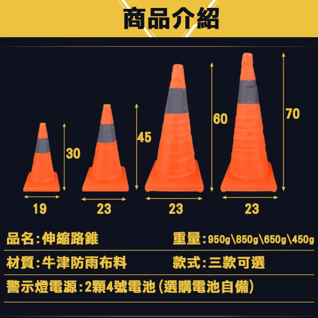 伸縮摺疊式反光交通錐-高30公分 帶警示燈款(摺疊三角錐 三角錐 伸縮路錐 安全錐 警示錐 伸縮三角錐)