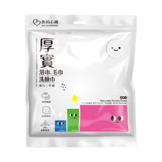 【我的心機】厚實浴巾毛巾洗臉巾旅行組(3件組)