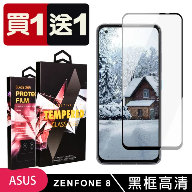 【JACK嚴選】買一送一 ASUS ROG Phone 8 Phone 8 PRO 保護貼全覆蓋服貼黑框玻璃鋼化膜