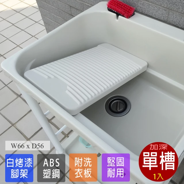 洗衣槽