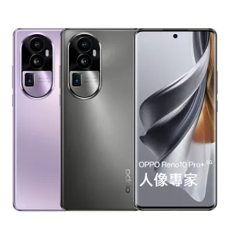 【OPPO】Reno10 Pro+ 6.7吋(12G/256G/高通驍龍8 Gen1/6400萬鏡頭畫素)