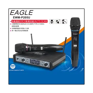 【EAGLE 美國鷹】EWM-P205U 無線麥克風(UHF 專業級UHF無線麥克風/唱歌/會議/演說)