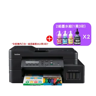 【brother】搭2組1黑3彩墨水組★DCP-T820DW 威力印大連供雙面商用無線複合機(列印/掃描/複印/噴墨/連供墨)