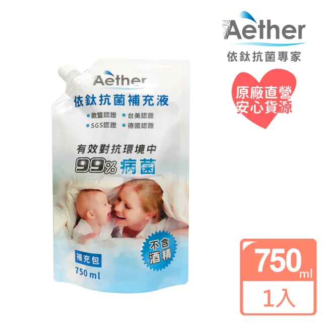【Aether 依鈦抗菌專家】居家防護補充包-750ml(抗菌 清潔 腸病毒 流感 冠狀病毒)