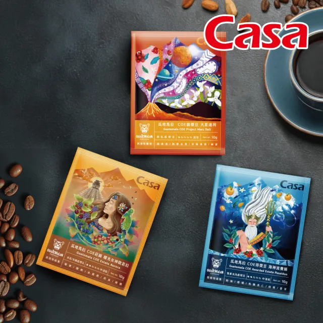 【Casa 卡薩】瓜地馬拉COE系列濾掛咖啡3盒組(10gx10入/盒;3種風味任選)