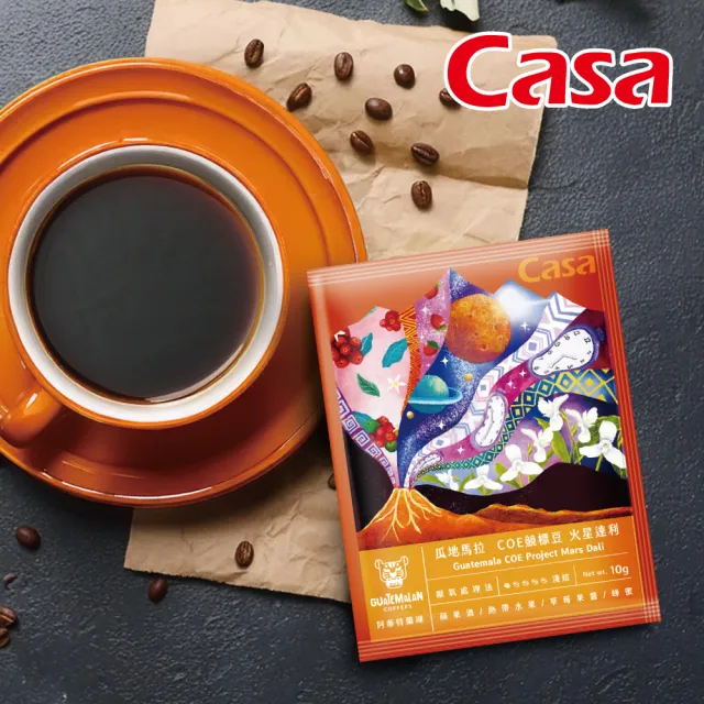 【Casa 卡薩】瓜地馬拉COE系列濾掛咖啡3盒組(10gx10入/盒;3種風味任選)