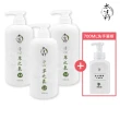 【太生利】純．淨液態皂 淨心｜草之氣-3入組(加贈艾草洗手慕斯700ml)