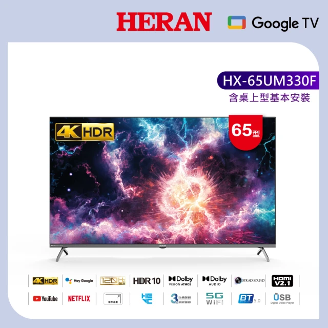 HERAN 禾聯 55型4K GoogleTV 杜比廣色域智