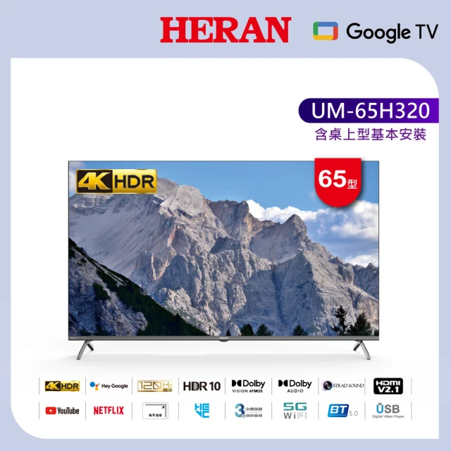 HERAN 禾聯 65型4K GoogleTV 杜比AI智慧