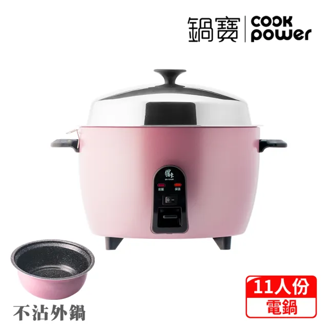 【CookPower 鍋寶】萬用316分離式電鍋-11人份-玫瑰金(ER-1151GR-1)