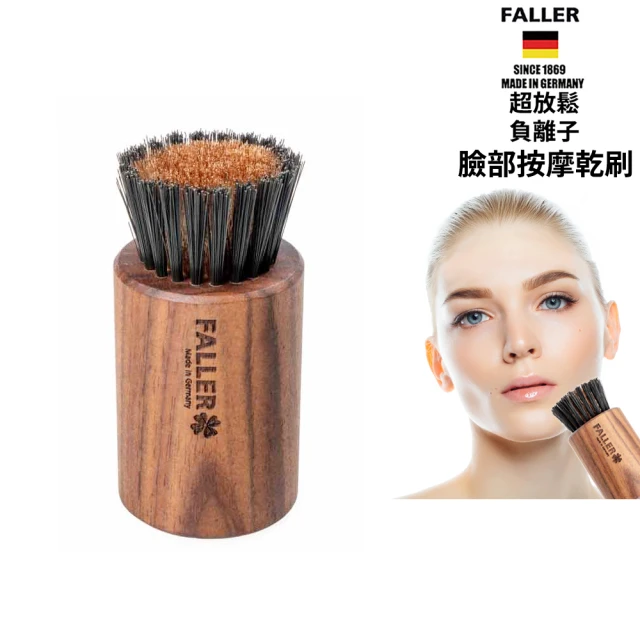 FALLER 芙樂 德國製超放鬆負離子臉部按摩按摩乾刷(臉部乾刷/按摩美容/母親節禮物/德國按摩美膚刷)