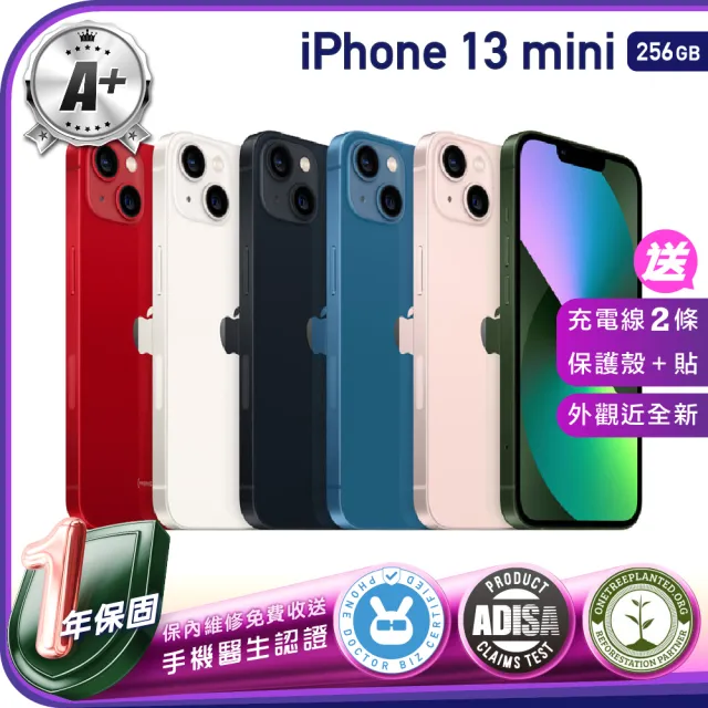 【Apple】A+級福利品 iPhone 13 mini 256G 5.4吋（贈充電線+螢幕玻璃貼+氣墊空壓殼）