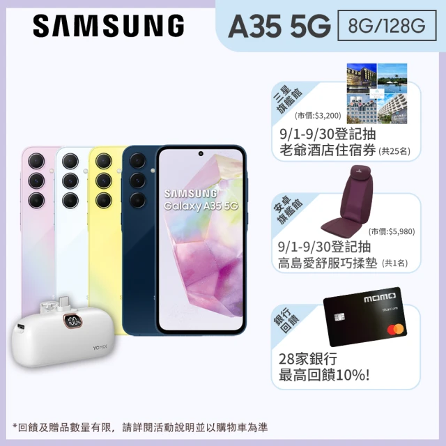 SAMSUNG 三星 Galaxy A35 5G 6.6吋(