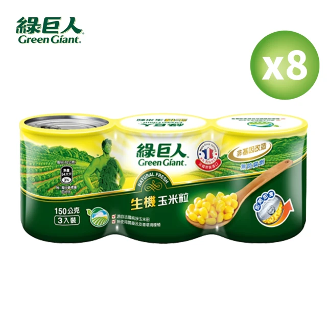 雙月阿甘 剝皮辣椒x3罐組(450g/罐)品牌優惠