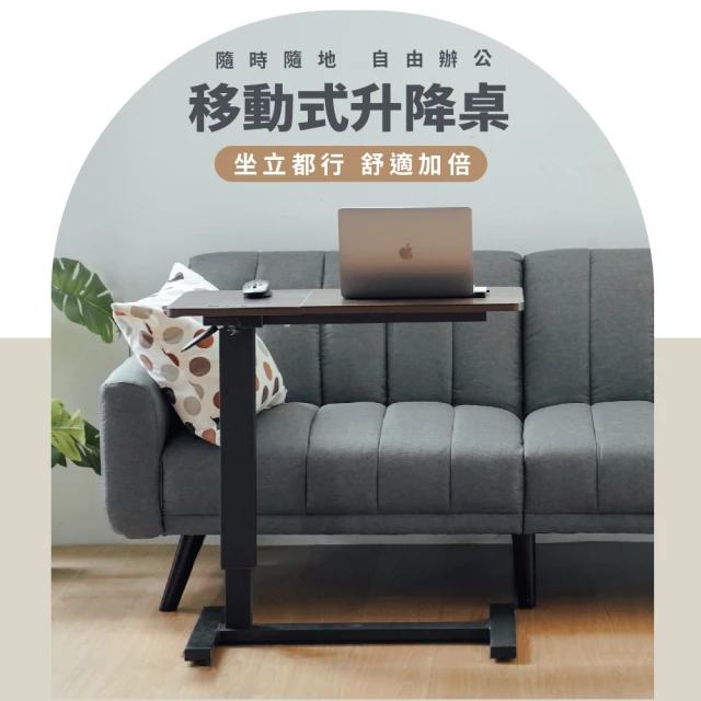 RICHOMERICHOME 可移動氣壓式無段升降桌(站立桌 升降桌 工作桌 邊桌 筆電桌 電腦桌 床邊桌 TA478)