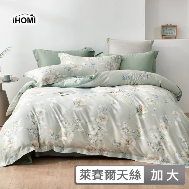 iHOMI 100天絲雙人鋪棉兩用被套 / 多款任選 台灣製(6x7)