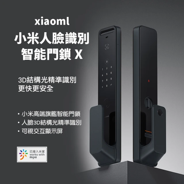 VOC X7S 聯網型五合一把手式電子鎖(遠端手機開門│指紋