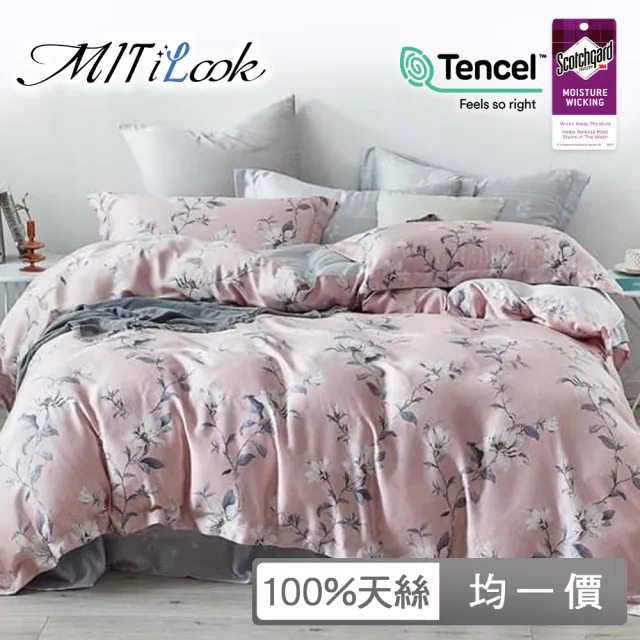 【MIT iLook】高級TENCEL 100%萊賽爾天絲兩用被床包組(雙/加/特大-多款任選)