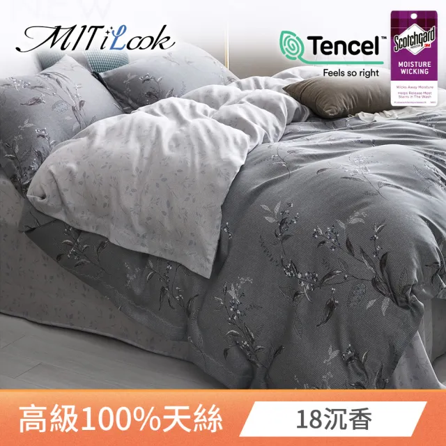 【MIT iLook】高級TENCEL 100%萊賽爾天絲兩用被床包組(雙/加/特大-多款任選)