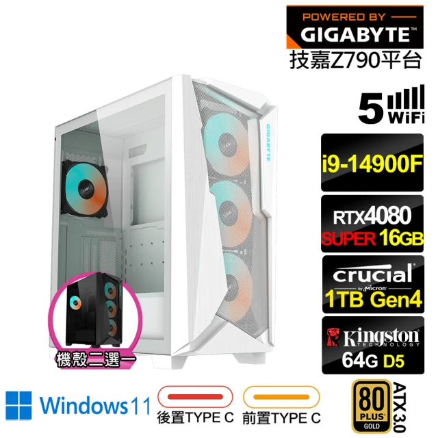 技嘉平台 i9廿四核心RTX 4080 SUPER Win11{獨角獸Q16CW}電競電腦(i9-14900F/Z790/64G/1TB/WIFI)