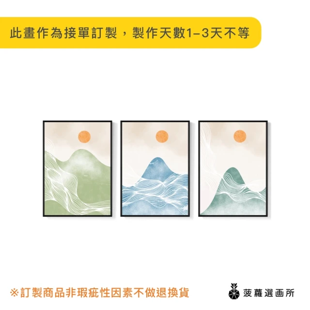 菠蘿選畫所 熊爸爸與熊孩子-60x60cm(可愛小熊兒童掛畫