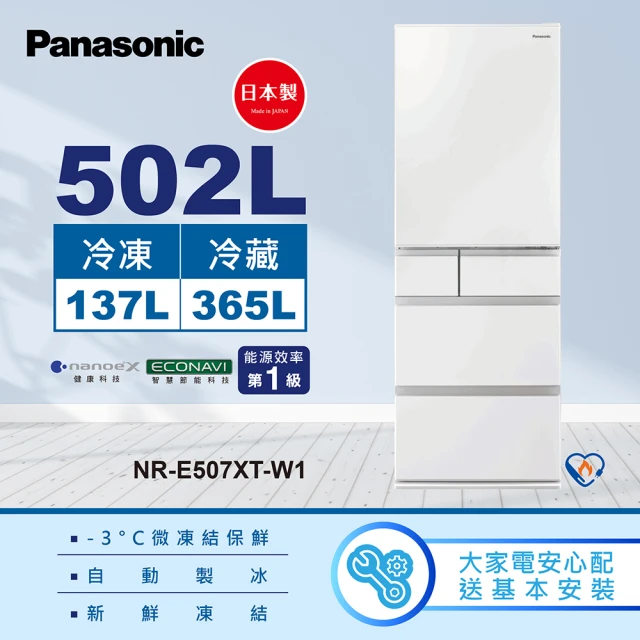 Panasonic 國際牌 450公升新一級能源效率三門玻璃