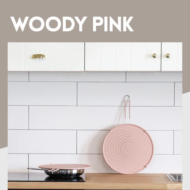 Woody Pink 韓國 木柄矽膠廚具(防濺油網)