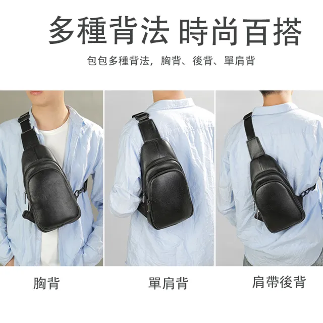 【Belinda】雙11 真皮 查理男士時尚潮流頭層牛皮後背包胸包(真皮包包 時尚潮流款)
