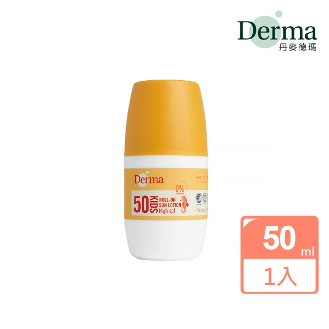 Derma 丹麥德瑪 兒童滾珠防水防曬乳 50ml(保濕/溫和/無添加/天然/蘆薈/丹 麥/敏感肌/幼兒/嬰兒)