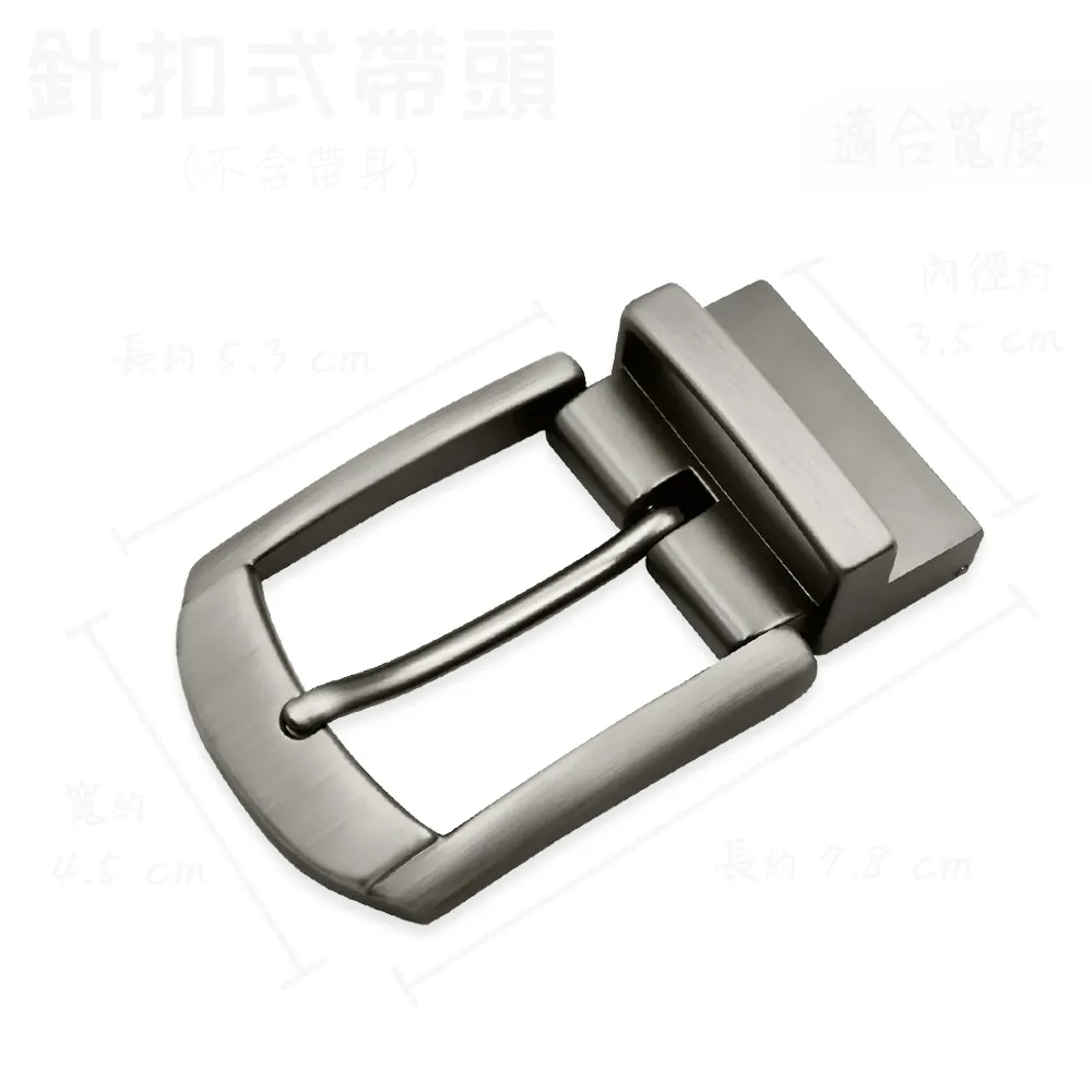 【CH-BELT 銓丞皮帶】男士針扣夾座帶頭 無帶身 單賣帶頭04(寬3.5CM)