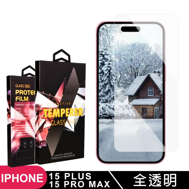 【JACK嚴選】IPhone 15 PRO MAX 保護貼非全覆蓋高清透明玻璃鋼化膜
