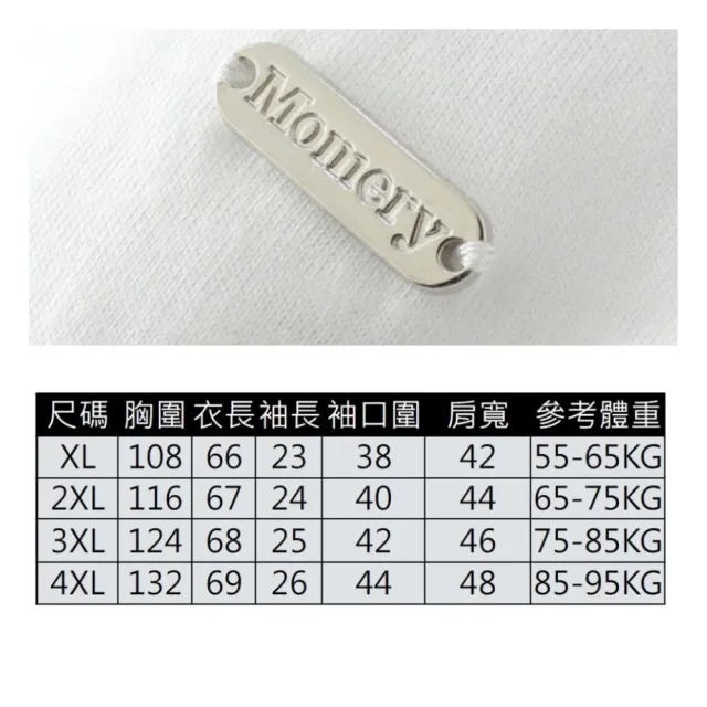 【ASister 小姊姊】momo限定★大尺碼純棉上衣☆Plus+純色T恤/娃娃裝(4款 XL-4XL #Flagship0015)