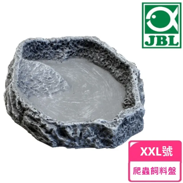 【JBL 臻寶】爬蟲動物專用飼料盤 XXL(動物餵食、飲水和洗澡碗)