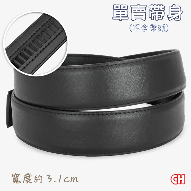 【CH-BELT 銓丞皮帶】免打孔男自動扣皮帶 無帶頭 單賣帶身寬3.1CM(黑)